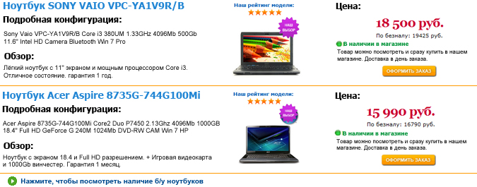 Купить Ноутбук I3 Б У