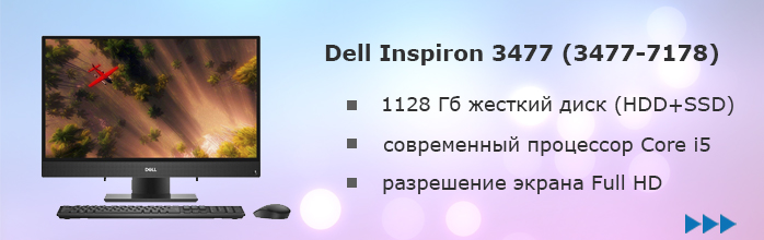 Ноутбук Dell Inspiron 5770 Цена